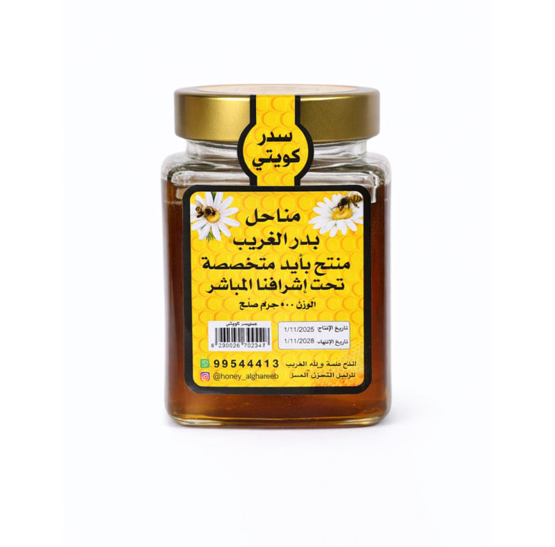 سدر كويتي
