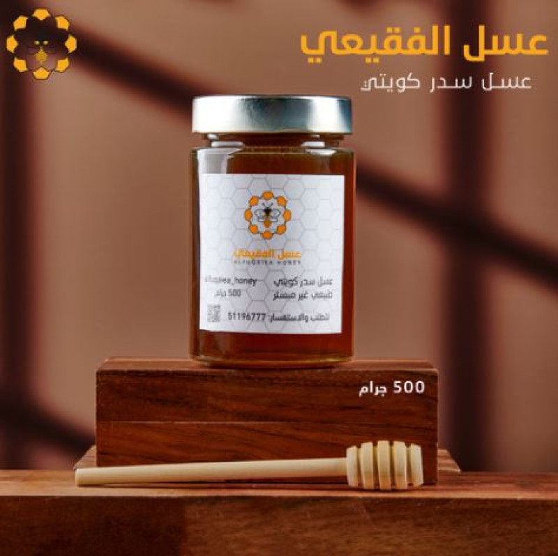 Kuwaiti Sidr Honey