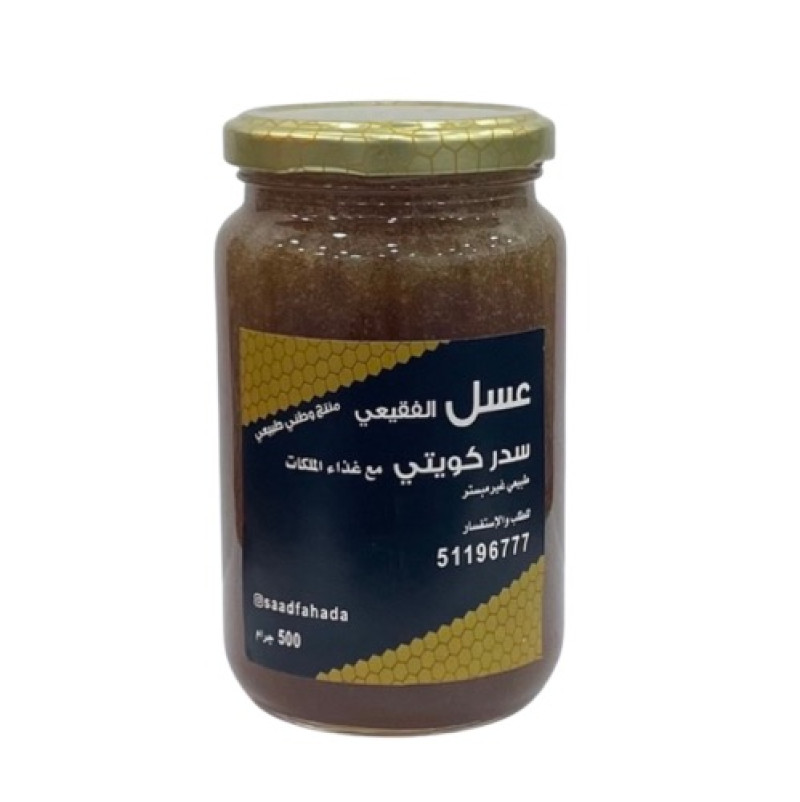 عسل سدر كويتي