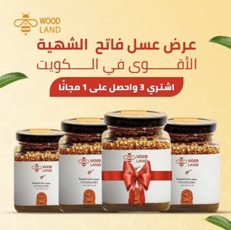 Appetite Honey Offer