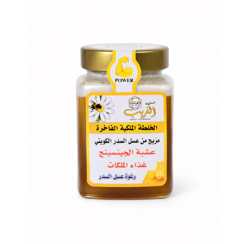 الخلطة الملكية الفاخرة
