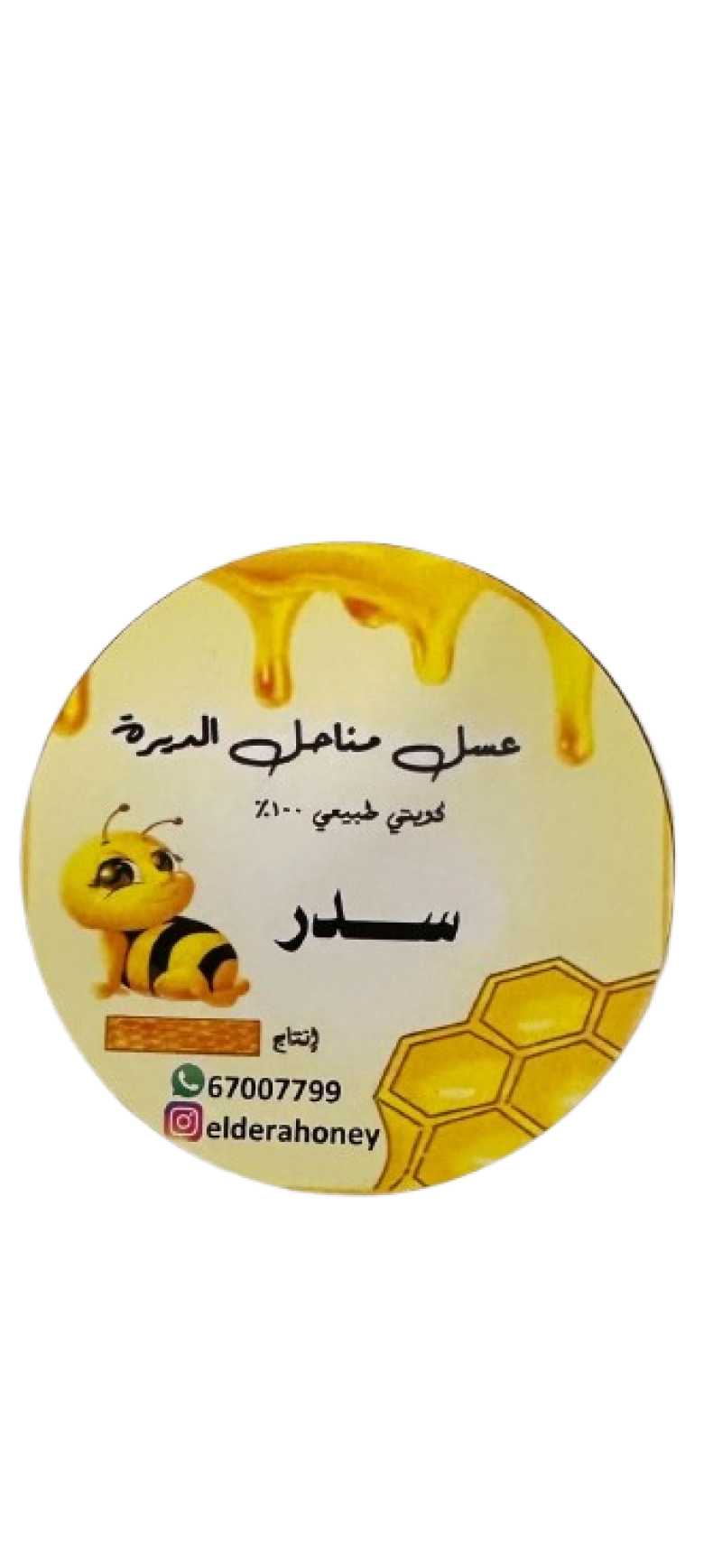  Eldera Honey